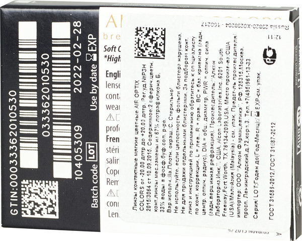 Изображение товара Контактная линза Air Optix Colors Brilliant Blue Sph-2.00 R8.6 D14.2