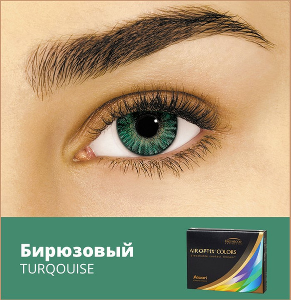 Изображение товара Контактная линза Air Optix Colors Brilliant Blue Sph-2.00 R8.6 D14.2
