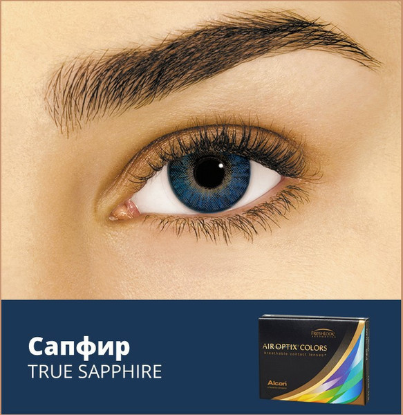 Изображение товара Контактная линза Air Optix Colors Brilliant Blue Sph-2.00 R8.6 D14.2