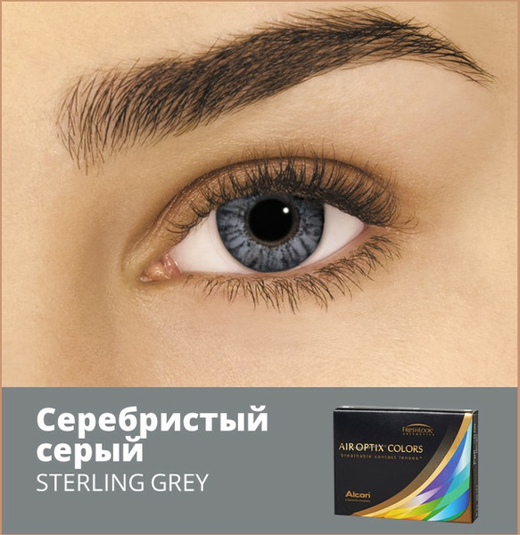 Изображение товара Контактная линза Air Optix Colors Brilliant Blue Sph-2.00 R8.6 D14.2