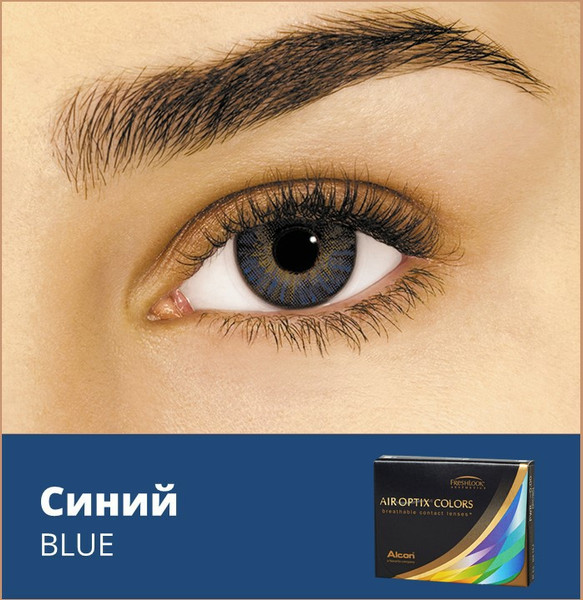 Изображение товара Контактная линза Air Optix Colors Brilliant Blue Sph-2.00 R8.6 D14.2