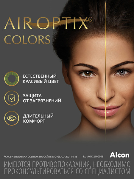 Изображение товара Контактная линза Air Optix Colors Brilliant Blue Sph-2.00 R8.6 D14.2
