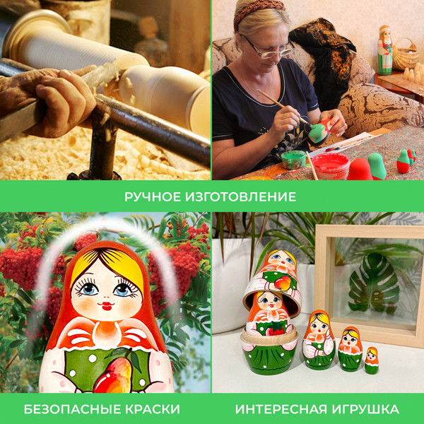 Изображение товара Матрешка сувенирная Брестская Фабрика Сувениров Русские с фруктовыми мотивами / 5069