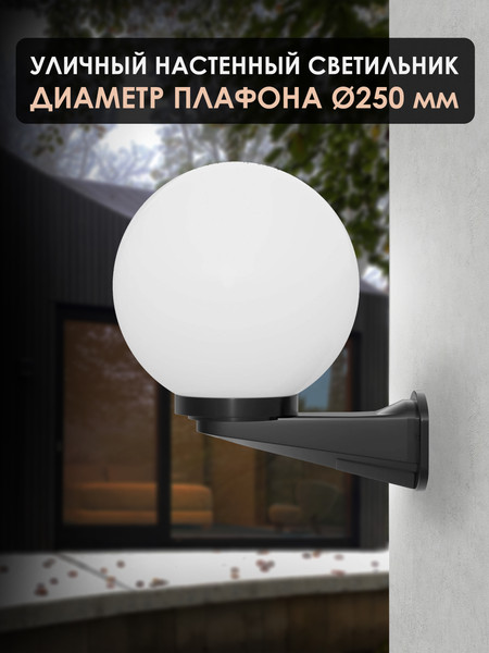 Изображение товара Бра уличное Дабер НБУ 01-60-25х (белый)