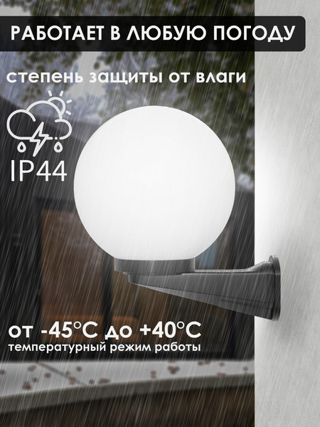 Изображение товара Бра уличное Дабер НБУ 01-60-25х (белый)