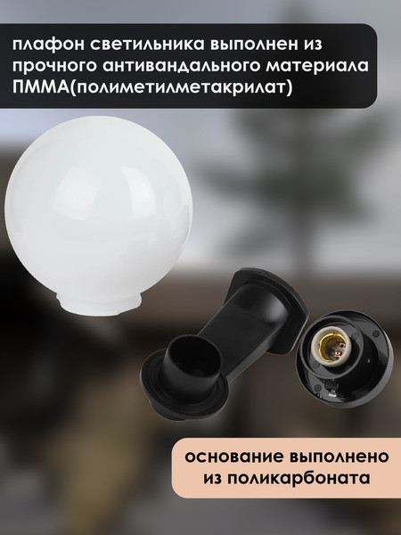 Изображение товара Бра уличное Дабер НБУ 01-60-25х (белый)