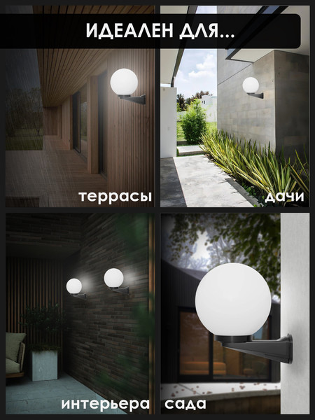 Изображение товара Бра уличное Дабер НБУ 01-60-25х (белый)