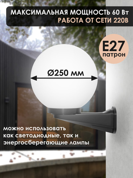 Изображение товара Бра уличное Дабер НБУ 01-60-25х (белый)