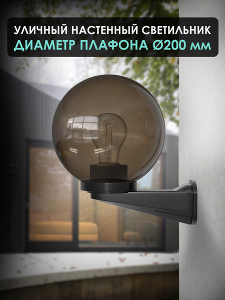 Изображение товара Бра уличное Дабер НБУ 01-60-20хДЧ (дымчатый)