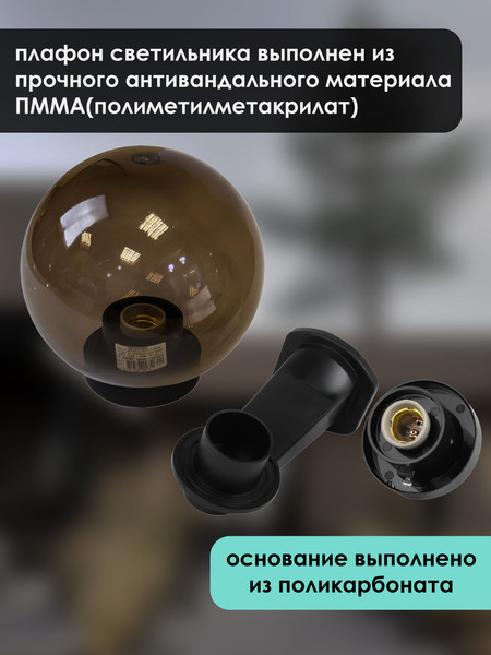 Изображение товара Бра уличное Дабер НБУ 01-60-20хДЧ (дымчатый)