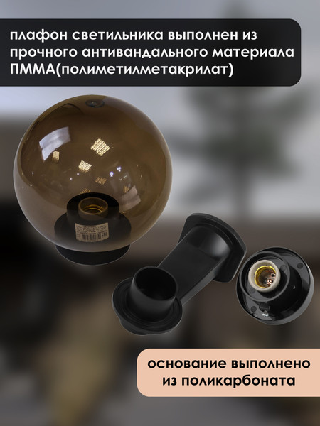 Изображение товара Бра уличное Дабер НБУ 01-60-25хДЧ (дымчатый)