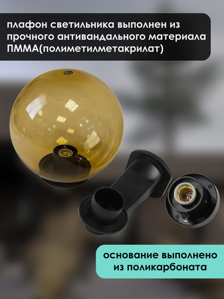 Изображение товара Бра уличное Дабер НБУ 01-60-20хЗЧ (золотистый)