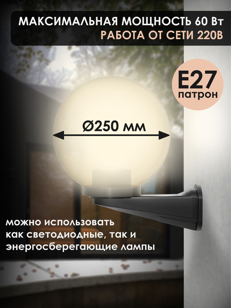 Изображение товара Бра уличное Дабер НБУ 01-60-25хЗЧ (золотистый)