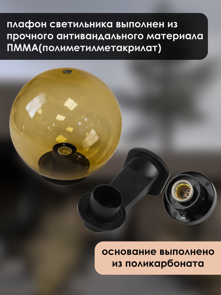 Изображение товара Бра уличное Дабер НБУ 01-60-25хЗЧ (золотистый)