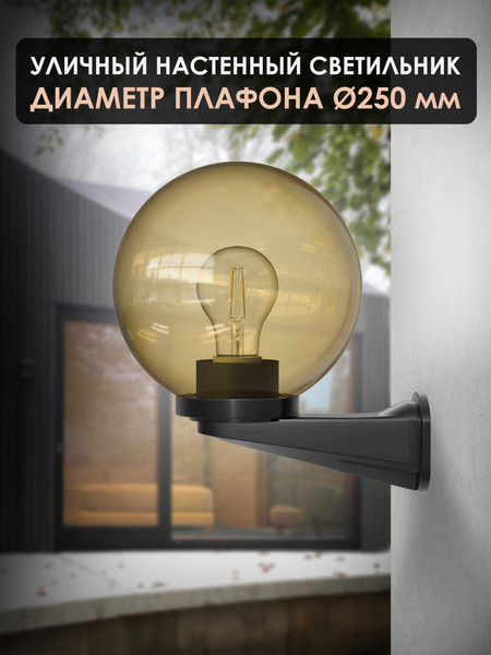 Изображение товара Бра уличное Дабер НБУ 01-60-25хЗЧ (золотистый)