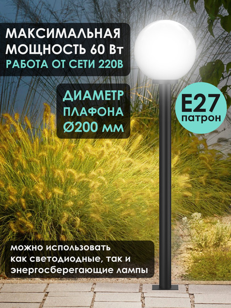 Изображение товара Фонарь уличный Дабер НТУ 01-60-201Н=0.6 (белый)