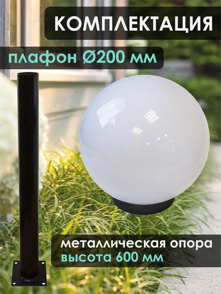 Изображение товара Фонарь уличный Дабер НТУ 01-60-201Н=0.6 (белый)