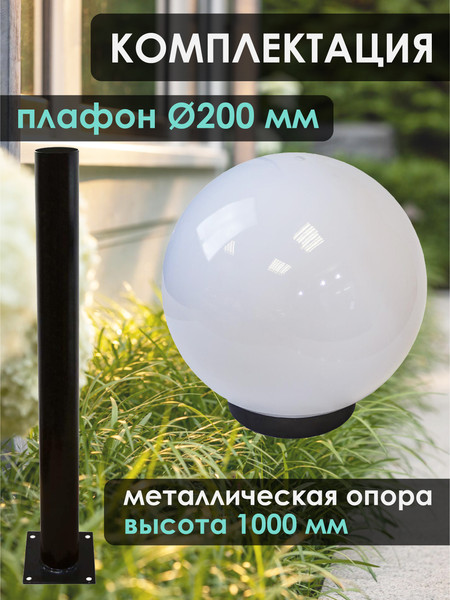Изображение товара Фонарь уличный Дабер НТУ 01-60-201Н=1.0 (белый)