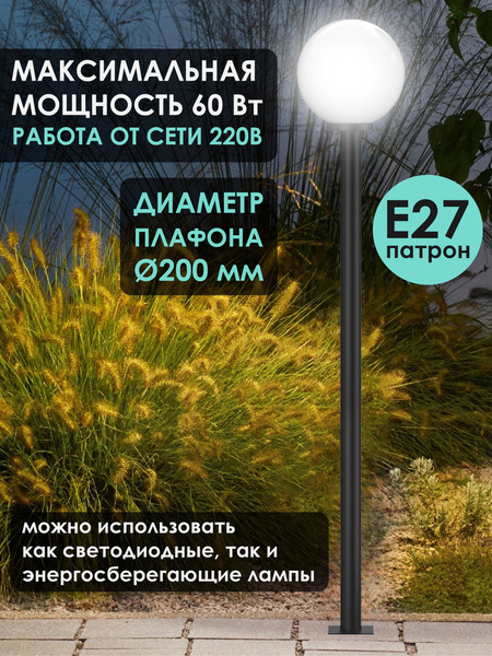 Изображение товара Фонарь уличный Дабер НТУ 01-60-201Н=1.0 (белый)