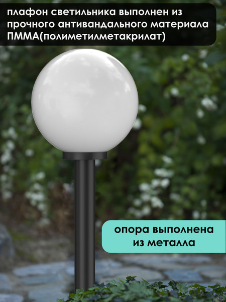 Изображение товара Фонарь уличный Дабер НТУ 01-60-201Н=1.0 (белый)