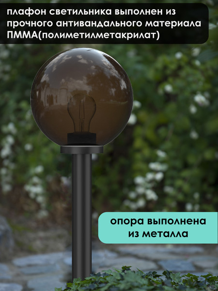 Изображение товара Фонарь уличный Дабер НТУ 01-60-205Н=1.0 (дымчатый)