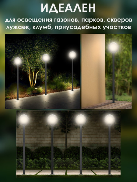 Изображение товара Фонарь уличный Дабер НТУ 01-60-205Н=1.0 (дымчатый)