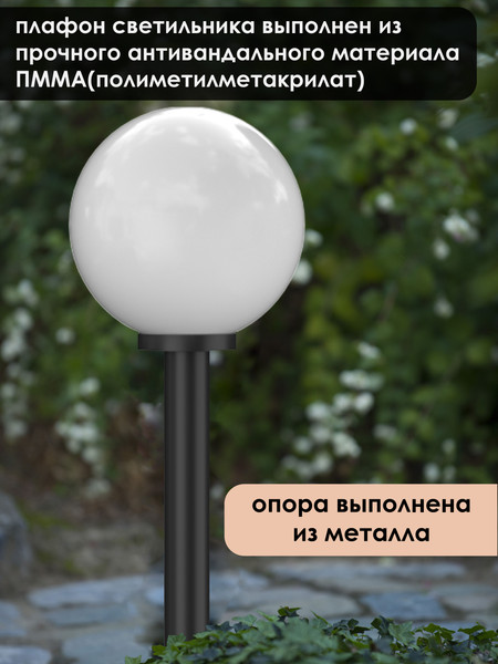 Изображение товара Фонарь уличный Дабер НТУ-01-60-251Н=1.2 (белый)