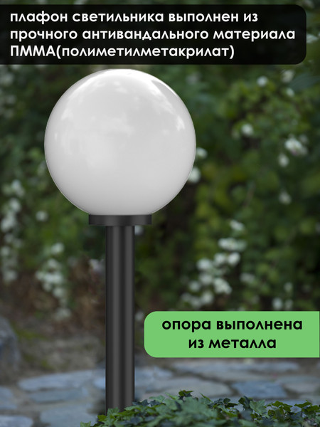 Изображение товара Фонарь уличный Дабер НТУ-01-100-301Н=0.6 (белый)