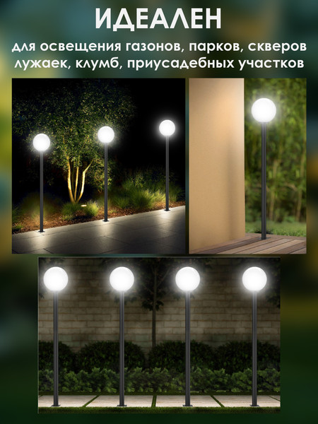 Изображение товара Фонарь уличный Дабер НТУ-01-100-301Н=1.0 (белый)