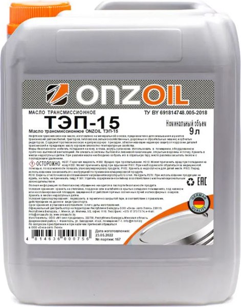 Изображение товара Трансмиссионное масло Onzoil ТЭП-15 (9л)