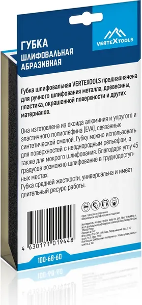 Изображение товара Губка абразивная Vertex Tools Р60 100x68x42x26 / 100-68-60