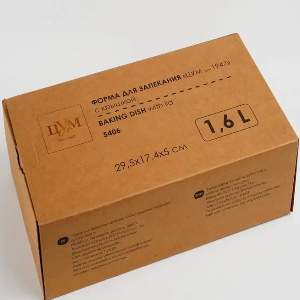 Изображение товара Форма для запекания ЦУМ 1947 5406А (1.6л)