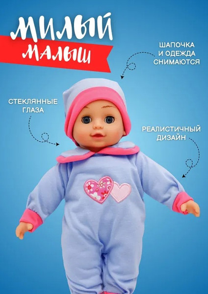Изображение товара Пупс с аксессуарами Bambina Bebe BD348N-2 (голубой)