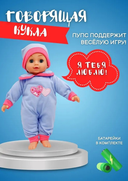 Изображение товара Пупс с аксессуарами Bambina Bebe BD348N-2 (голубой)