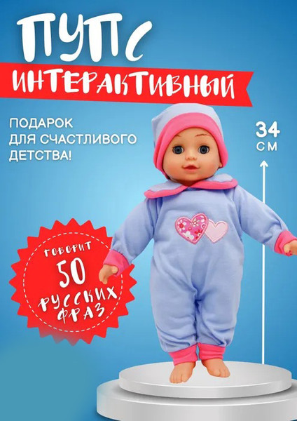 Изображение товара Пупс с аксессуарами Bambina Bebe BD348N-2 (голубой)