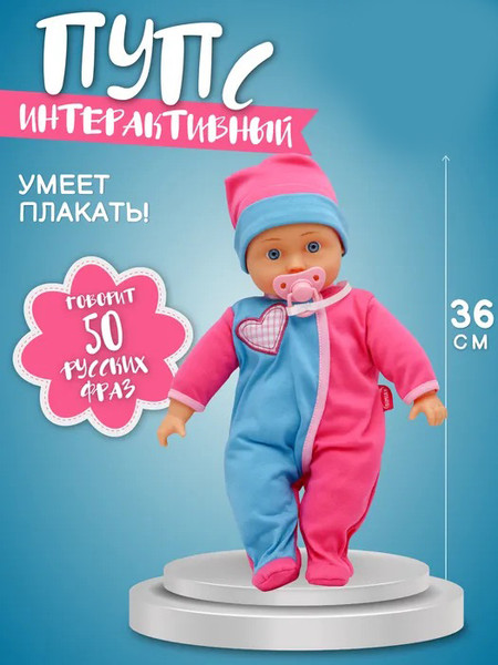 Изображение товара Пупс с аксессуарами Bambina Bebe BD1828