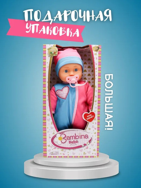 Изображение товара Пупс с аксессуарами Bambina Bebe BD1828