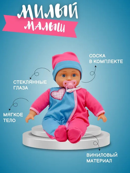 Изображение товара Пупс с аксессуарами Bambina Bebe BD1828