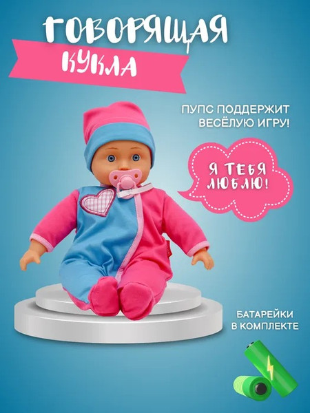 Изображение товара Пупс с аксессуарами Bambina Bebe BD1828