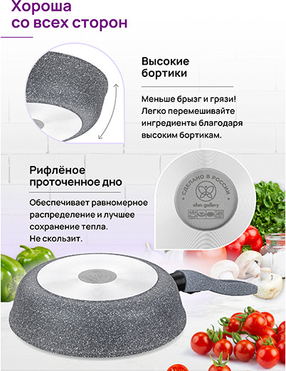 Изображение товара Сковорода Elan Gallery Гармония вкуса / 121169 (18см, серый мрамор)