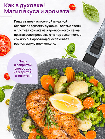 Изображение товара Сковорода Elan Gallery Гармония вкуса / 121169 (18см, серый мрамор)