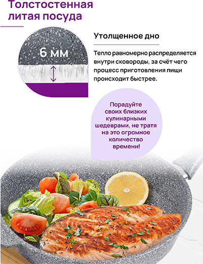 Изображение товара Сковорода Elan Gallery Гармония вкуса / 121169 (18см, серый мрамор)