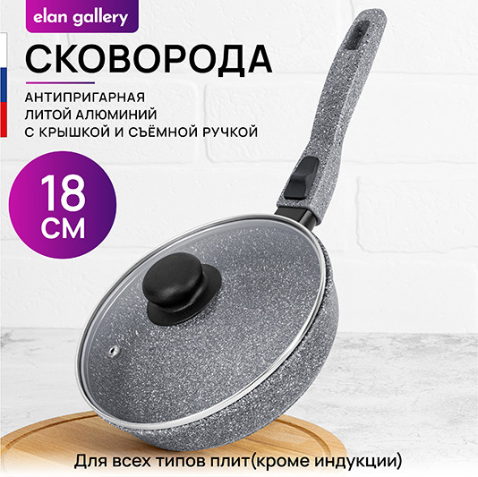 Изображение товара Сковорода Elan Gallery Гармония вкуса / 121169 (18см, серый мрамор)