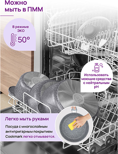 Изображение товара Сковорода Elan Gallery Гармония вкуса / 121169 (18см, серый мрамор)