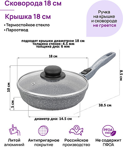 Изображение товара Сковорода Elan Gallery Гармония вкуса / 121169 (18см, серый мрамор)