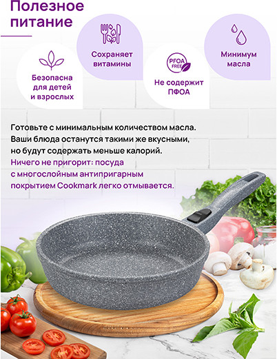 Изображение товара Сковорода Elan Gallery Гармония вкуса / 121169 (18см, серый мрамор)