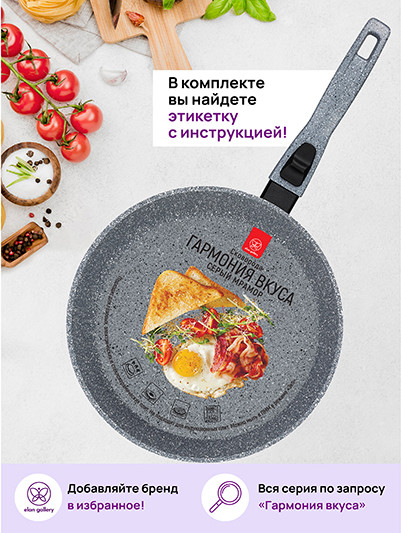 Изображение товара Сковорода Elan Gallery Гармония вкуса / 121169 (18см, серый мрамор)