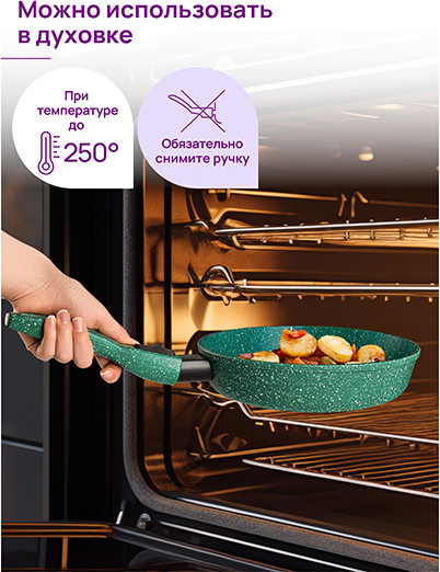 Изображение товара Сковорода Elan Gallery Гармония вкуса / 121165 (18см, изумруд)