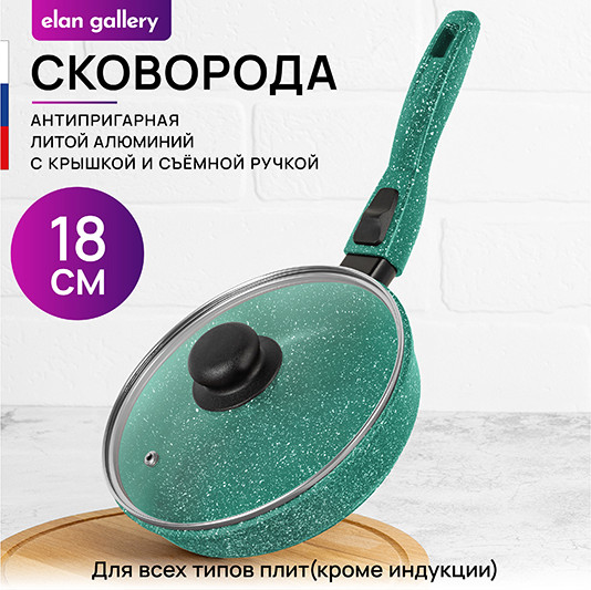 Изображение товара Сковорода Elan Gallery Гармония вкуса / 121165 (18см, изумруд)