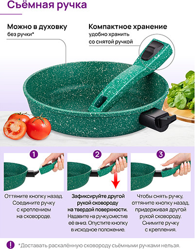 Изображение товара Сковорода Elan Gallery Гармония вкуса / 121165 (18см, изумруд)